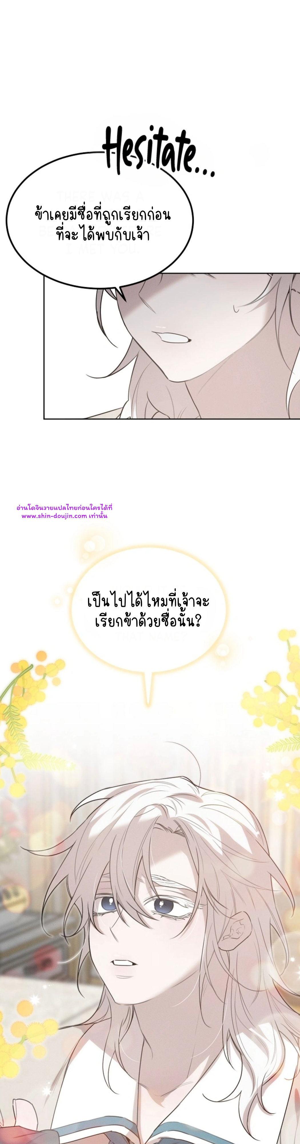 Don’t Press the Button EP 24
